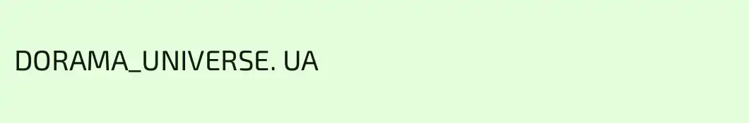 DORAMA_UNIVERSE. UA